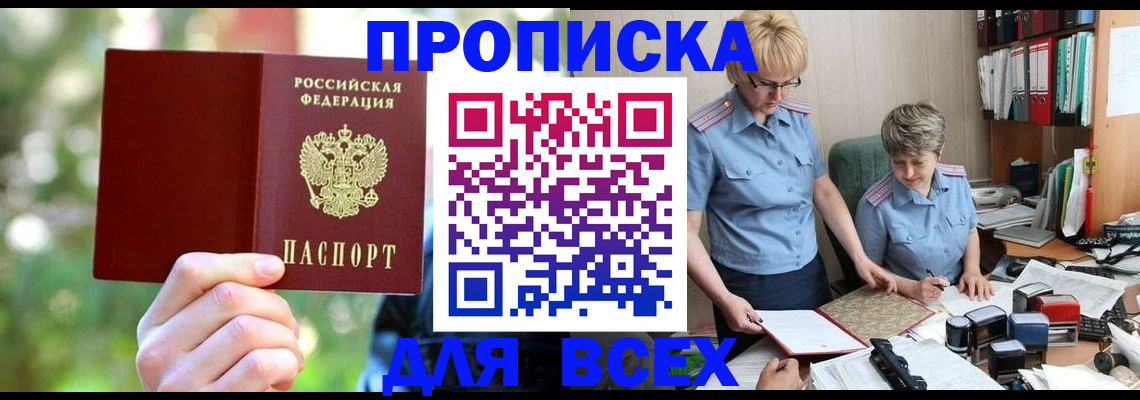 регистрация в Карачаево-Черкесии