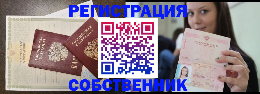 временная регистрация адрес в Карачаево-Черкесии