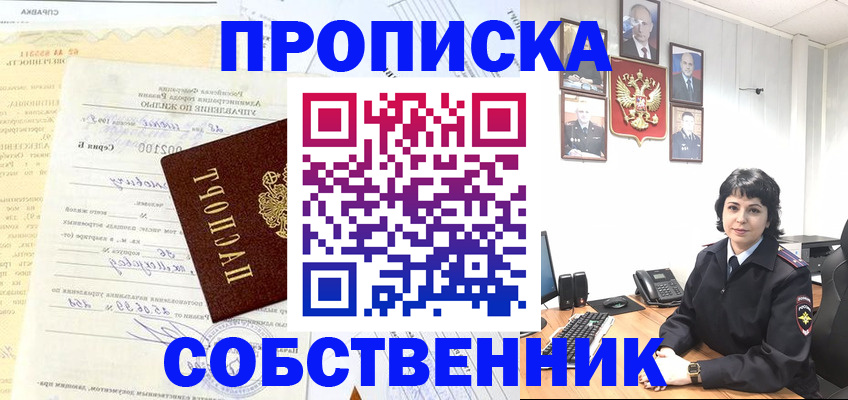 пропишу в квартире в Карачаево-Черкесии