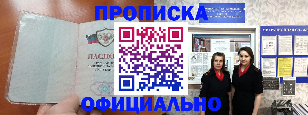 прописка для кредита в Карачаево-Черкесии